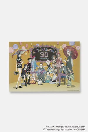 【矢沢あい】Collaboration 