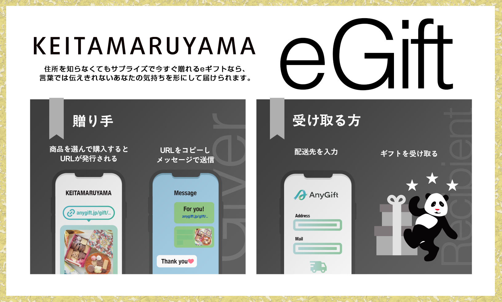 e Gift はじめました