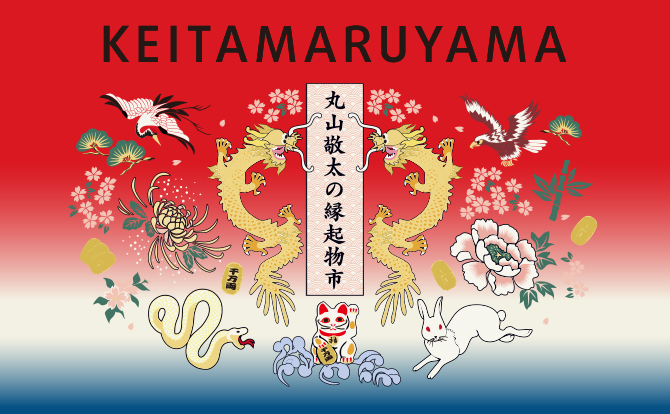 STORE｜KEITAMARUYAMA OFFICIAL ONLINE STORE