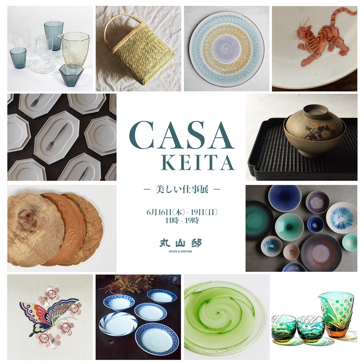 CASA KEITA −美しい仕事展−